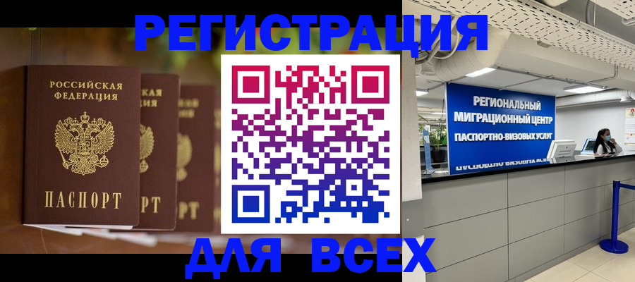 миграционный учет в Клинцах