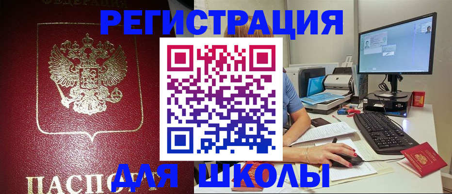 прописка гарантия в Клинцах