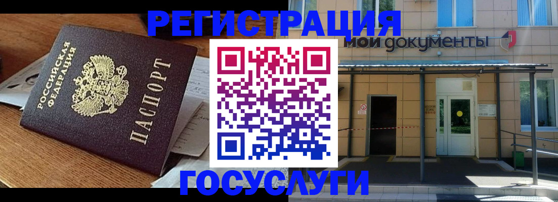 купить прописку в Клинцах