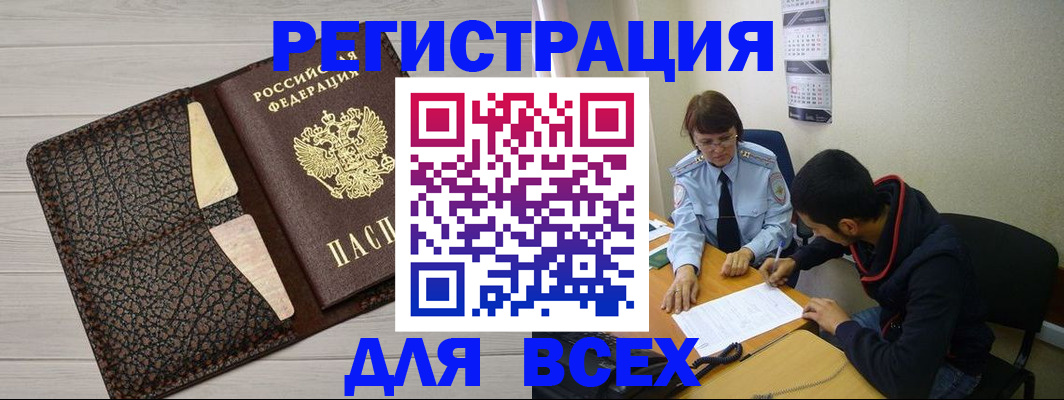 временная регистрация адрес в Клинцах